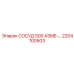 Бак гидравлический Epiroc 2204100503 ASME