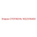 Стержень гидравлический 1622316400 для буровых установок