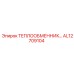 AL12709104 ТЕПЛООБМЕННИК Epiroc