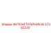 57383218 ФИТИНГТРОЙНИК16 Epiroc