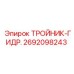 Высоконапорный гидравлический тройник Epiroc 2692098243