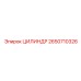 2650710326 ЦИЛИНДР Epiroc