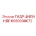 Оригинальный компактный гидроцилиндр 6060006072 Epiroc