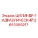 2653069217 ЦИЛИНДР-ГИДРАВЛИЧЕСКИЙ Epiroc