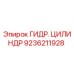 9236211928 ГИДР. ЦИЛИНДР Epiroc