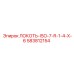 Локоть ISO-7-R1/4x6 Epiroc 583812154