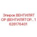Вентилятор охлаждения гидравлики Epiroc 1628176401 для буровой техники