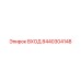 8440304148 ВХОД Epiroc