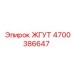 4700386647 ЖГУТ Epiroc