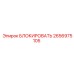 2656975105 БЛОКИРОВАТЬ Epiroc