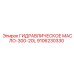 9106230330 ГИДРАВЛИЧЕСКОЕ МАСЛО-300-20L Epiroc
