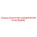 Гидравлический фитинг 5740189995 Epiroc