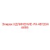 4812044455 УДЛИНЕНИЕ-PA Epiroc