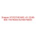 6216675800 УПЛОТНЕНИЕ-41-3248-SEE-11676000 Эпирок
