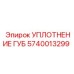 Оригинальное уплотнение 5740013299 от Epiroc