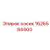Гидравлический сосок 1626584600 Epiroc