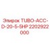 Гидравлическая трубка Эпирок TUBO-ACC-D-20-5-5HP 2202922000