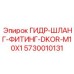 5730010131 ГИДР-ШЛАНГ-ФИТИНГ-DKOR-M10X1 Epiroc