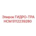 5112239280 ГИДРО-ТРАНСМ Epiroc