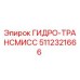 5112321666 ГИДРО-ТРАНСМИСС Epiroc