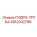 4812032768 ГИДРО-ТРУБА Epiroc