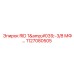 1127080505 RID 1'-3/8 МФ Epiroc