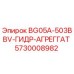 Оригинальный гидроагрегат Epiroc 5730008982 для буровых станков
