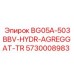 Агрегат гидравлический турборежима Epiroc 5730008983