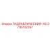 3716702297 ГИДРАВЛИЧЕСКИЙ-AS Epiroc