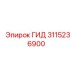 3115236900 ГИД Epiroc