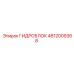 4812009368 ГИДРОБЛОК Эпирок