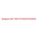 8202130420 QIC 15S H13 Epiroc