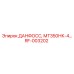 RF-003202 ДАНФОСС МТЗ50НК-4 Epiroc