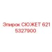 Гидроблок Epiroc арт.6215327900