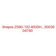 3002604740 ZS90-132 4000H Epiroc