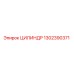1302390371 ЦИЛИНДР Epiroc