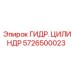 5726500023 ГИДР. ЦИЛИНДР Epiroc