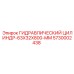 5730002438 ГИДРАВЛИЧЕСКИЙ ЦИЛИНДР-63X32X800-MM Epiroc
