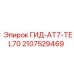 Телескопический гидроцилиндр для буровой техники