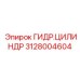Оригинальный гидроцилиндр для техники Epiroc артикул 3128004604