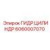 Оригинальный гидроцилиндр Epiroc артикул 6060007070