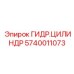 Цилиндр позиционирования Epiroc 5740011073