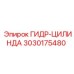 3030175480 ГИДР-ЦИЛИНДА от Epiroc