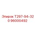 Гидроцилиндр Epiroc артикул 96000492