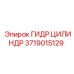 Гидравлический цилиндр 3719015129 для буровых машин Epiroc