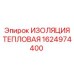 1624974400 ИЗОЛЯЦИЯ ТЕПЛОВАЯ Epiroc