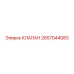 Гидравлический клапан Epiroc артикул 2657044083