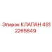 Клапан гидравлический 4812265849 для техники Epiroc