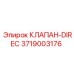3719003176 КЛАПАН-DIREC Epiroc