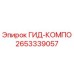 2653339057 ГИД-КОМПО Epiroc